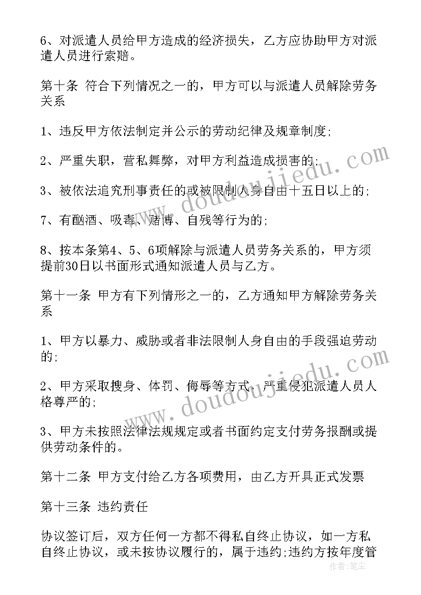 公司整改措施落实情况报告(模板5篇)