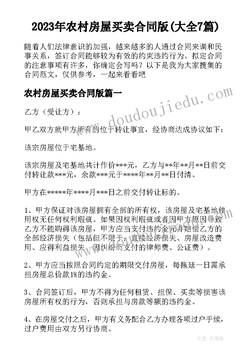 2023年租房屋协议 合租房屋租赁合同协议书(优秀5篇)