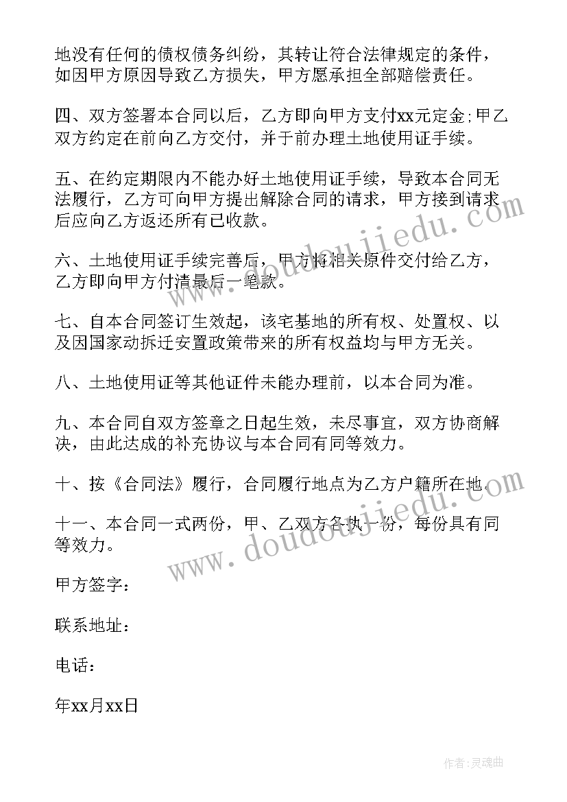 2023年租房屋协议 合租房屋租赁合同协议书(优秀5篇)