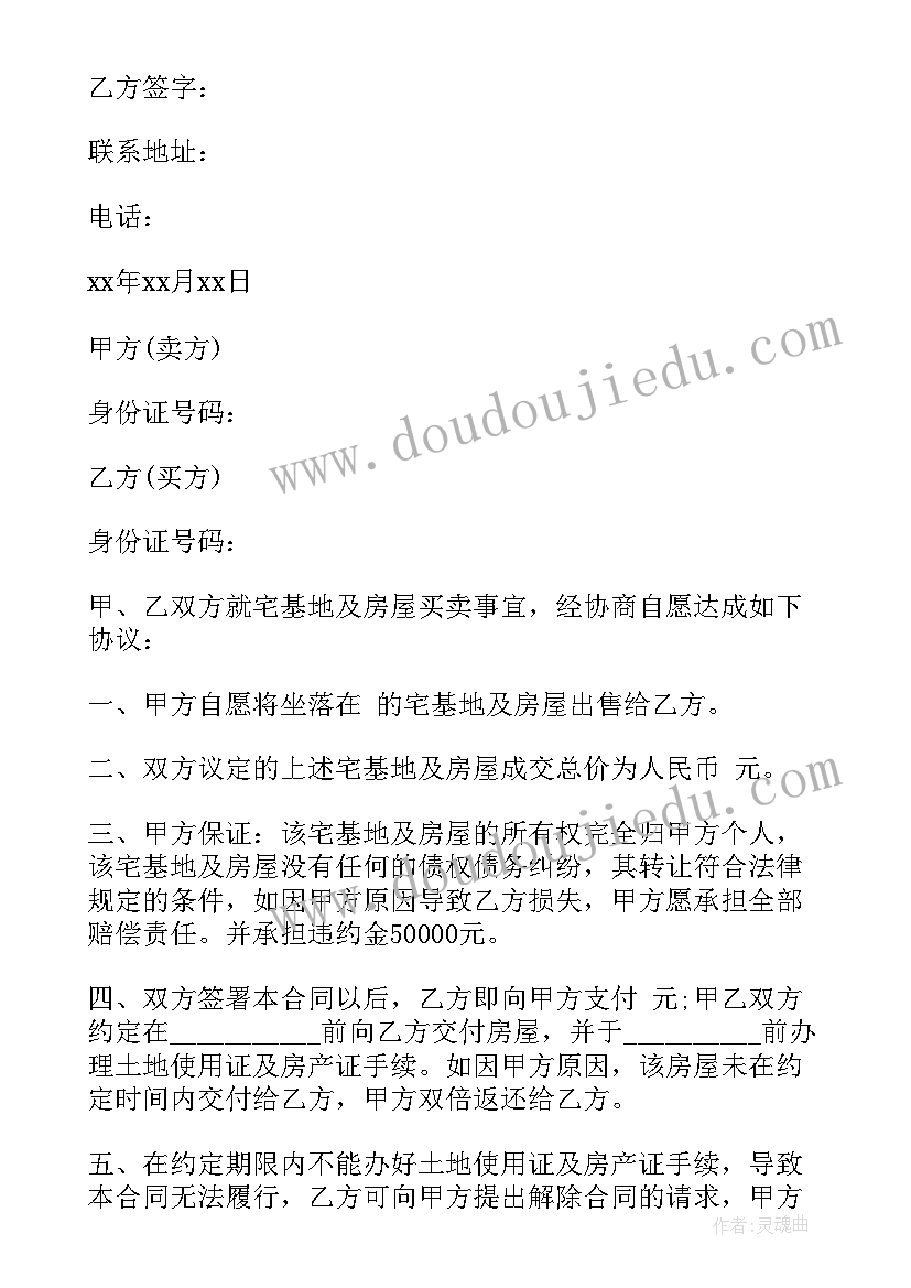 2023年租房屋协议 合租房屋租赁合同协议书(优秀5篇)