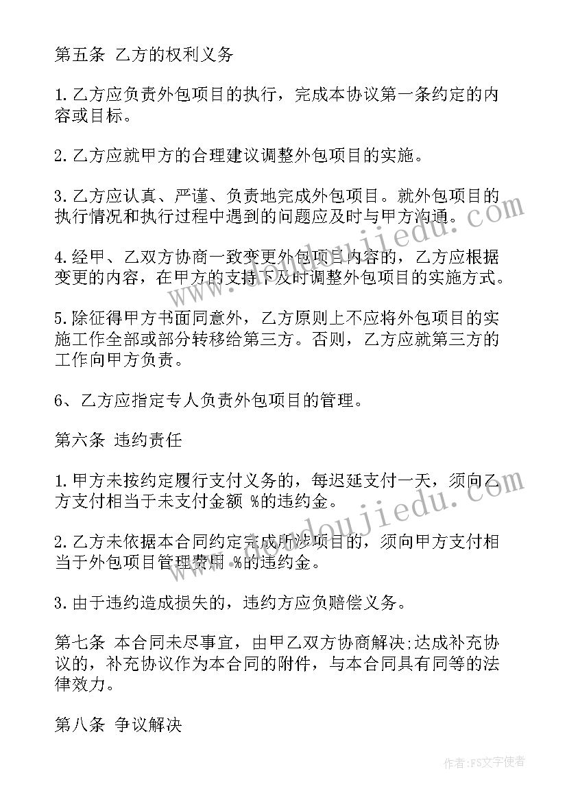 最新试用期满转正申请表自我评价 试用期满转正申请书(通用10篇)