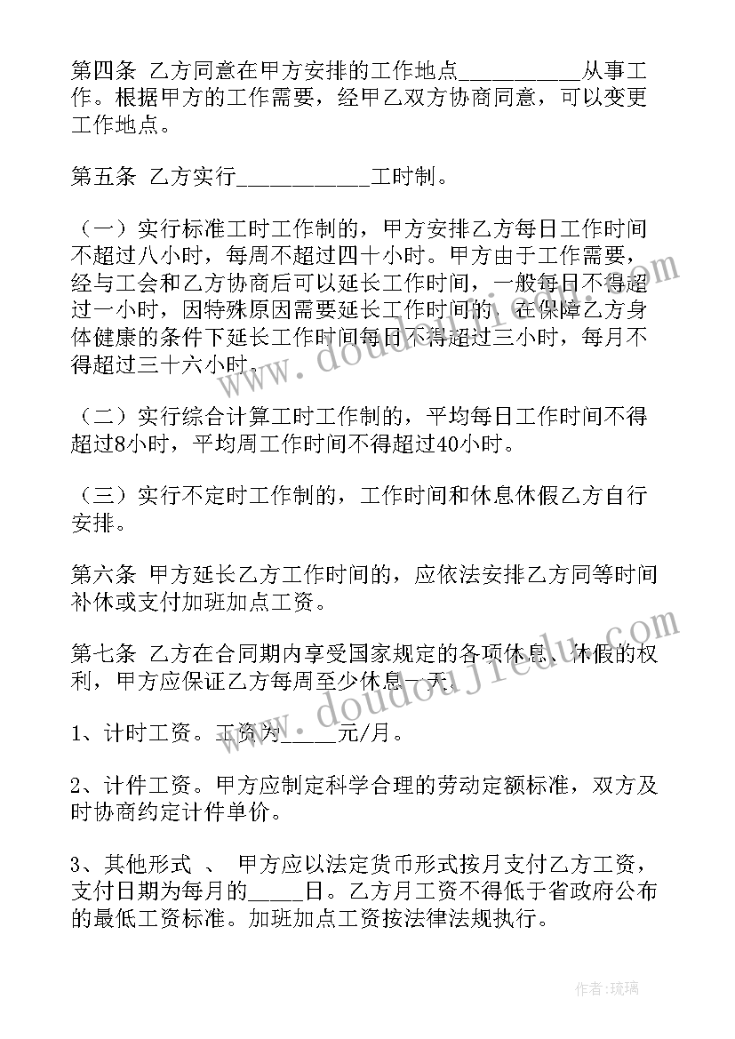 施工单位劳动法 工程劳动合同工程劳动合同劳动合同(精选10篇)