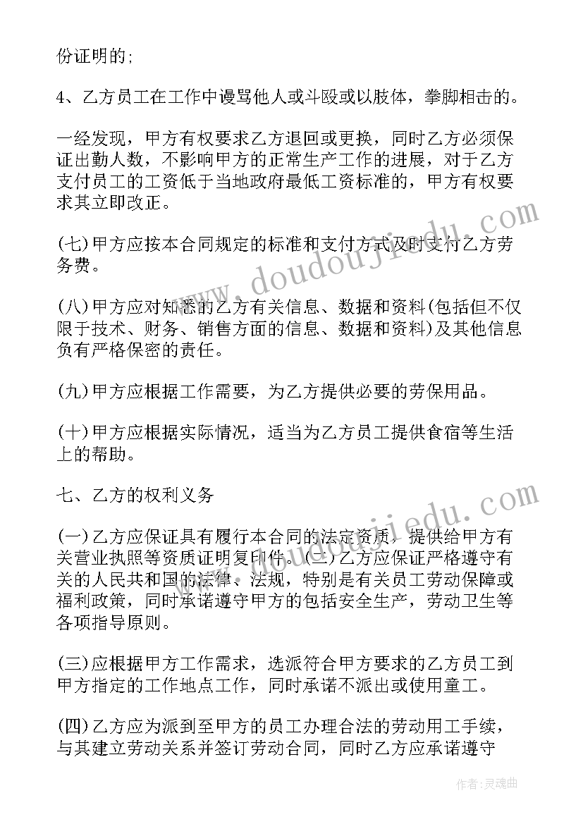 2023年消防水电分包合同(汇总5篇)