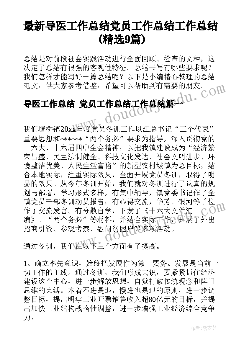 最新先进班组发言稿分钟 先进班组发言稿(实用5篇)