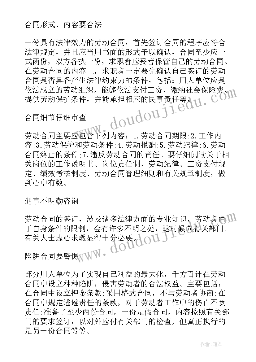 最新劳动合同里的竞业协议有效吗 劳动合同格式劳动合同劳动合同(精选5篇)