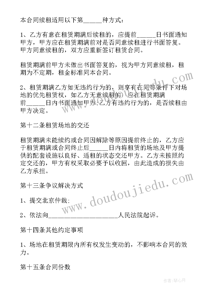 2023年场地平整工程合同 场地租赁合同(模板7篇)