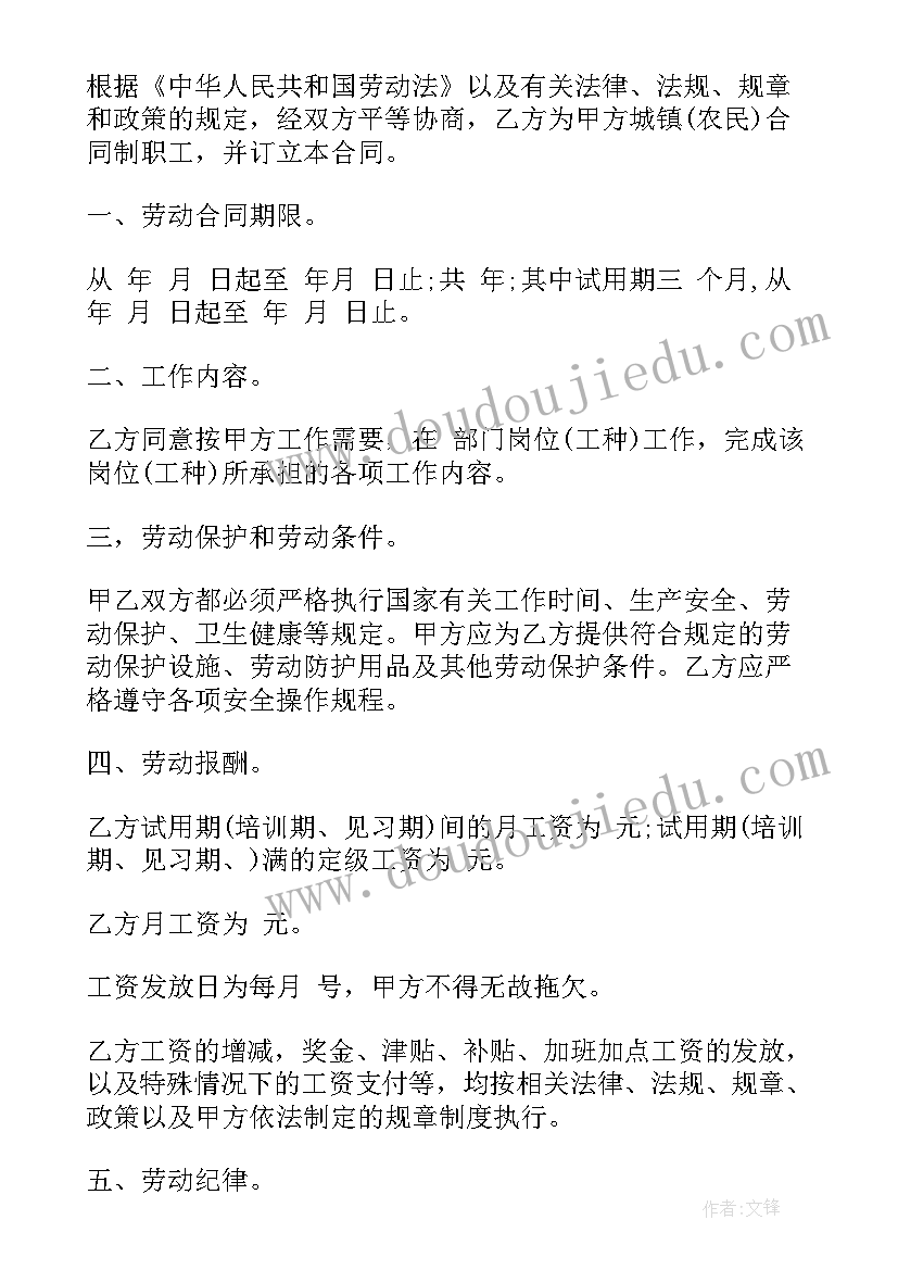 2023年大一班家长会发言稿 家长会大一班发言稿(实用5篇)