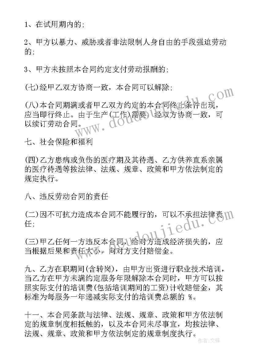 2023年大一班家长会发言稿 家长会大一班发言稿(实用5篇)