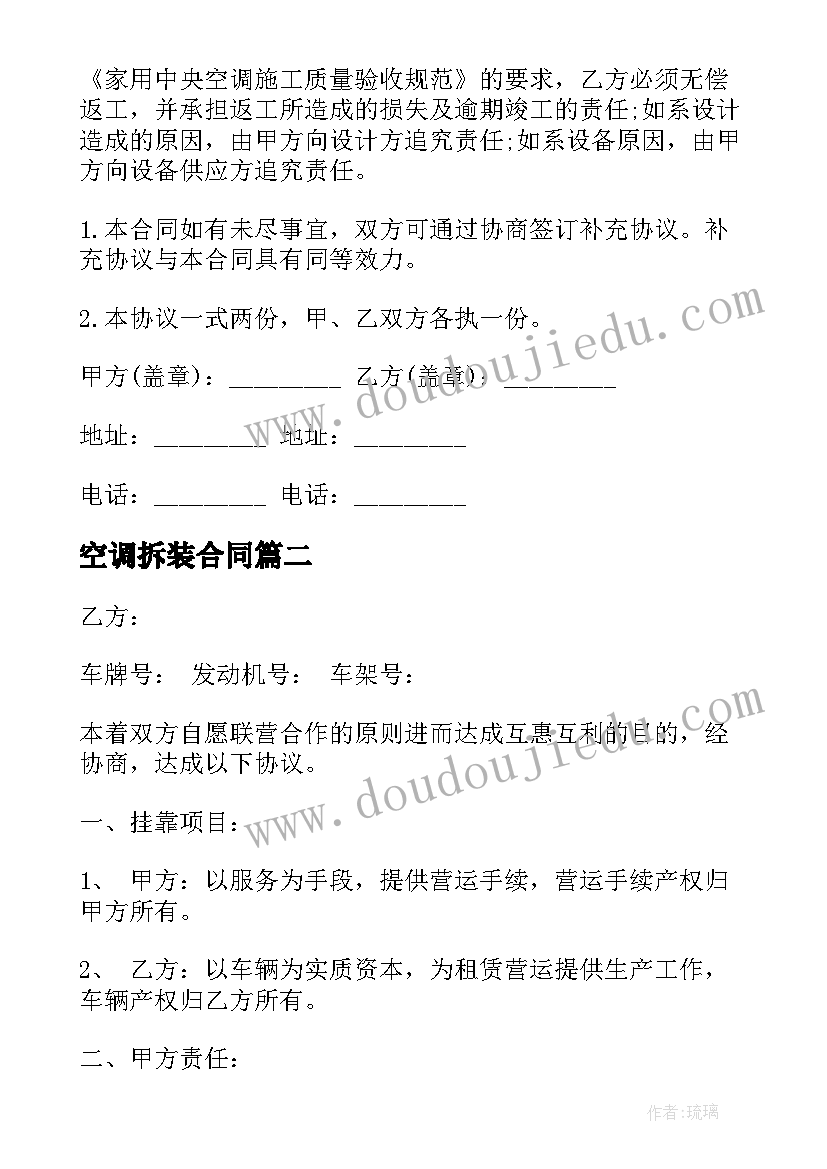 人教数学掷一掷教学反思 小学数学个人教学反思(通用6篇)