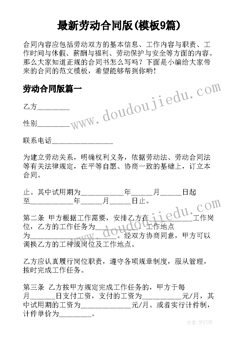 健康活动向前冲教学反思 小班健康活动教学反思(优秀5篇)