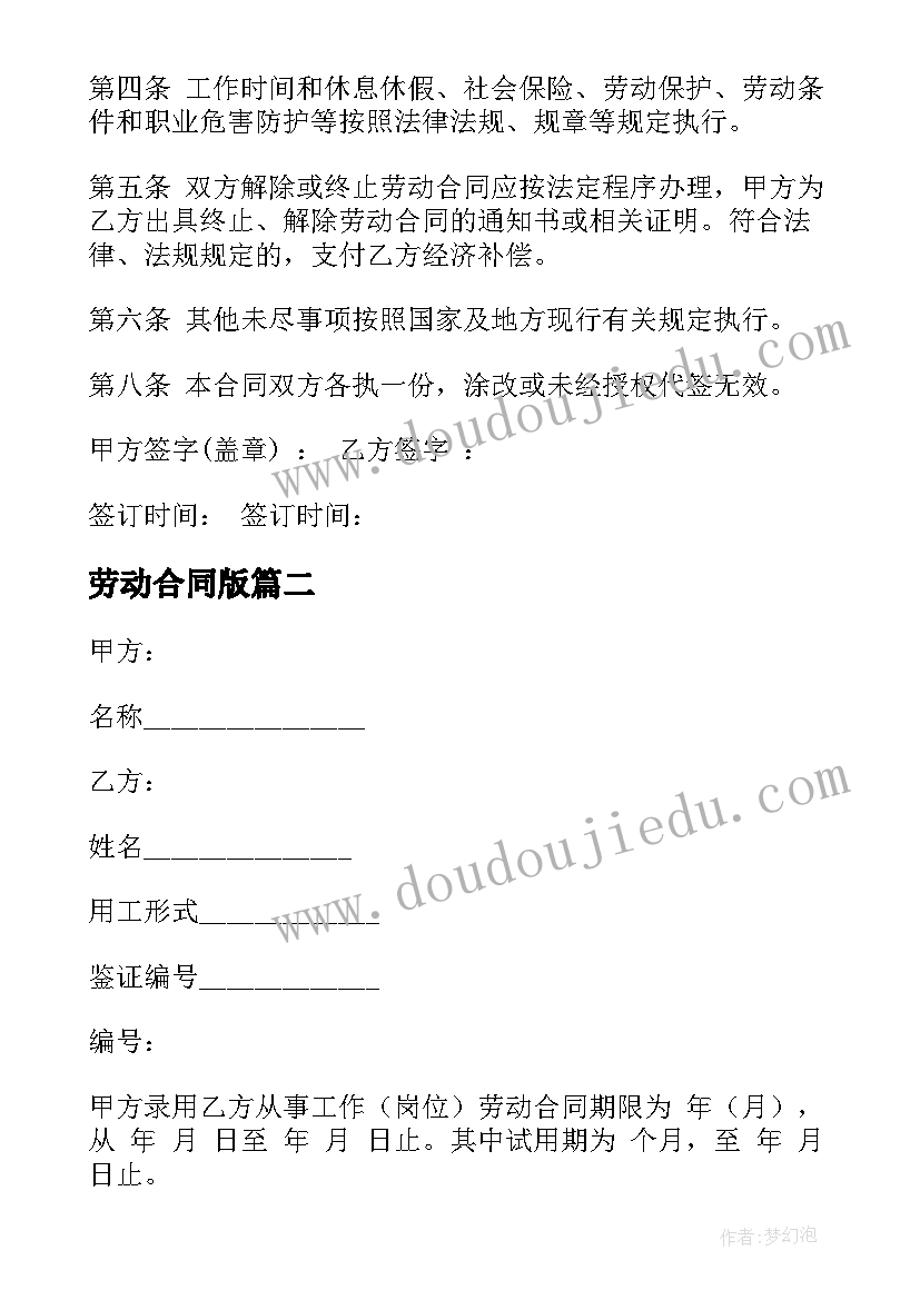 健康活动向前冲教学反思 小班健康活动教学反思(优秀5篇)