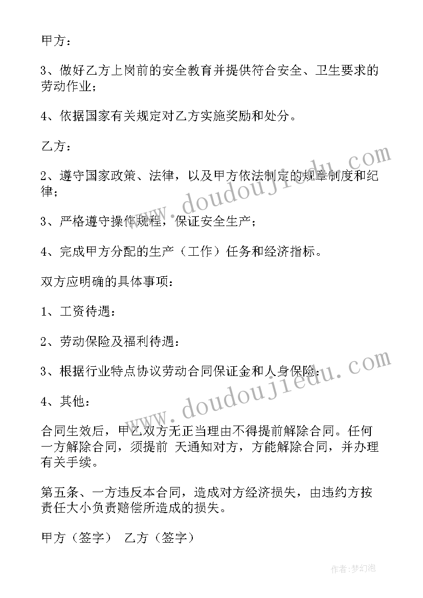 健康活动向前冲教学反思 小班健康活动教学反思(优秀5篇)