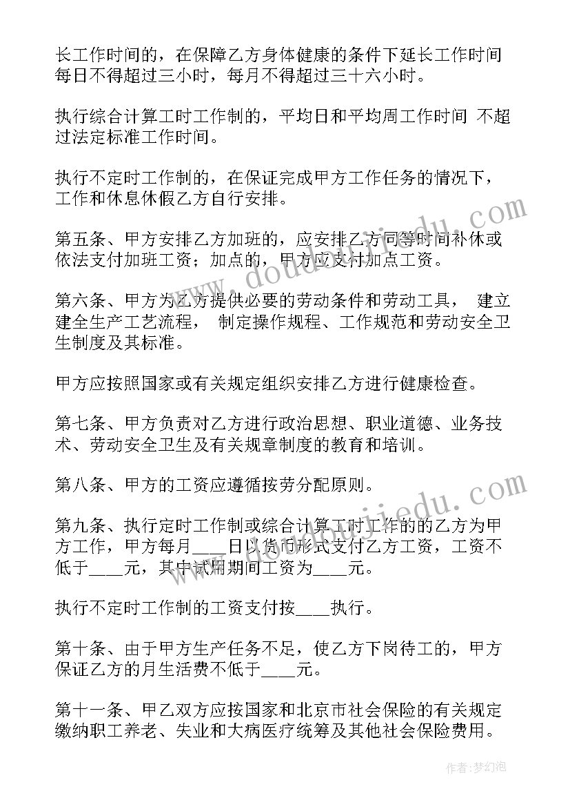 健康活动向前冲教学反思 小班健康活动教学反思(优秀5篇)