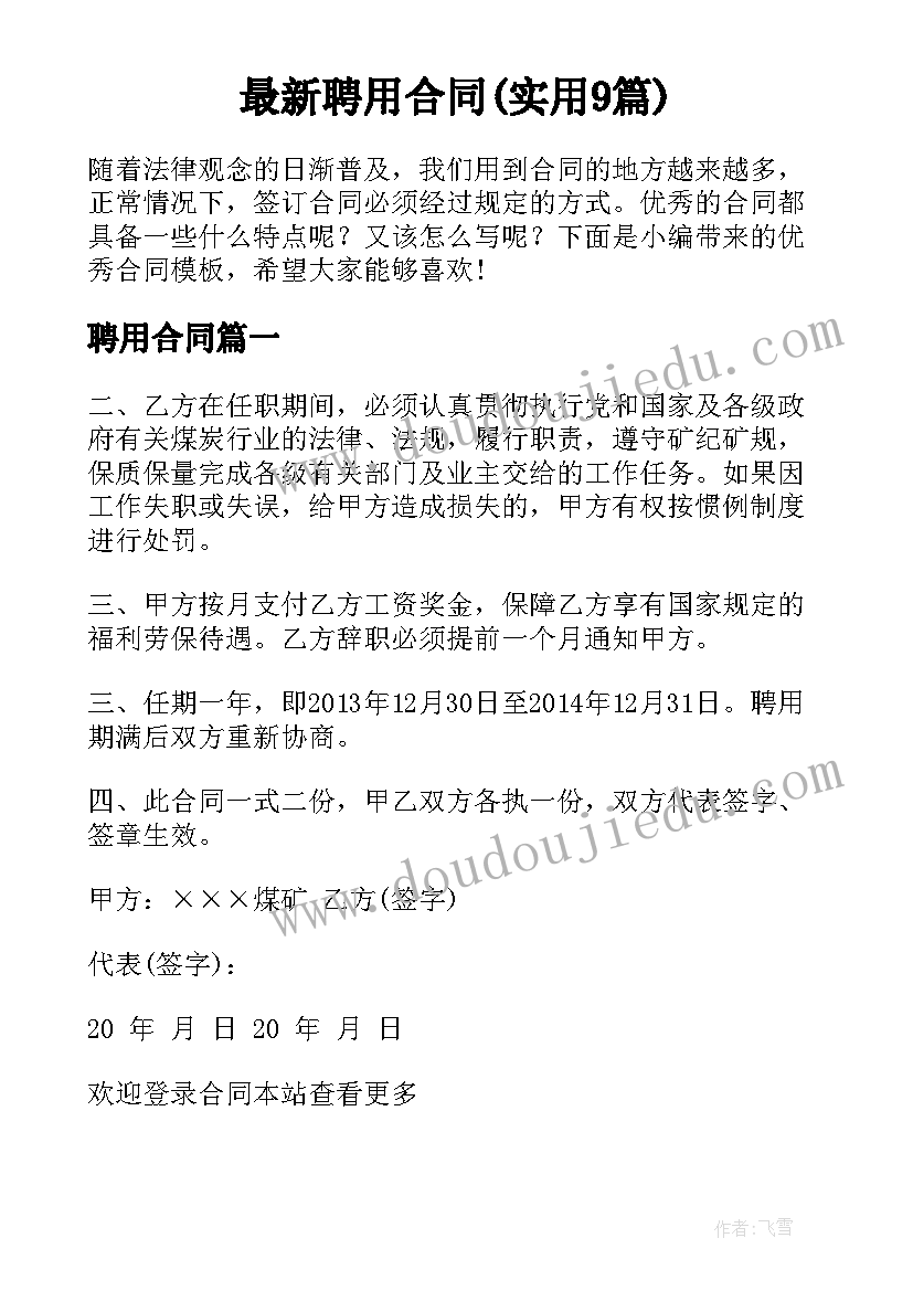 2023年财务税务岗位工作总结(实用5篇)