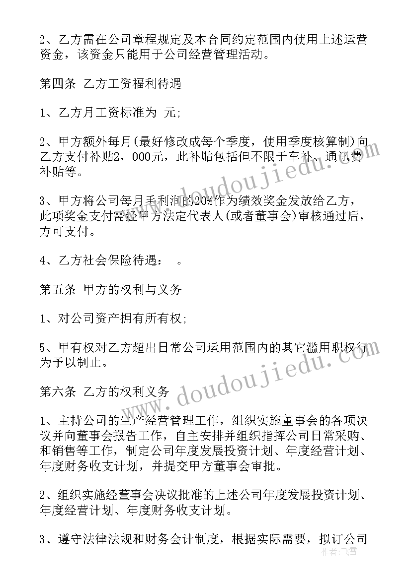 2023年财务税务岗位工作总结(实用5篇)