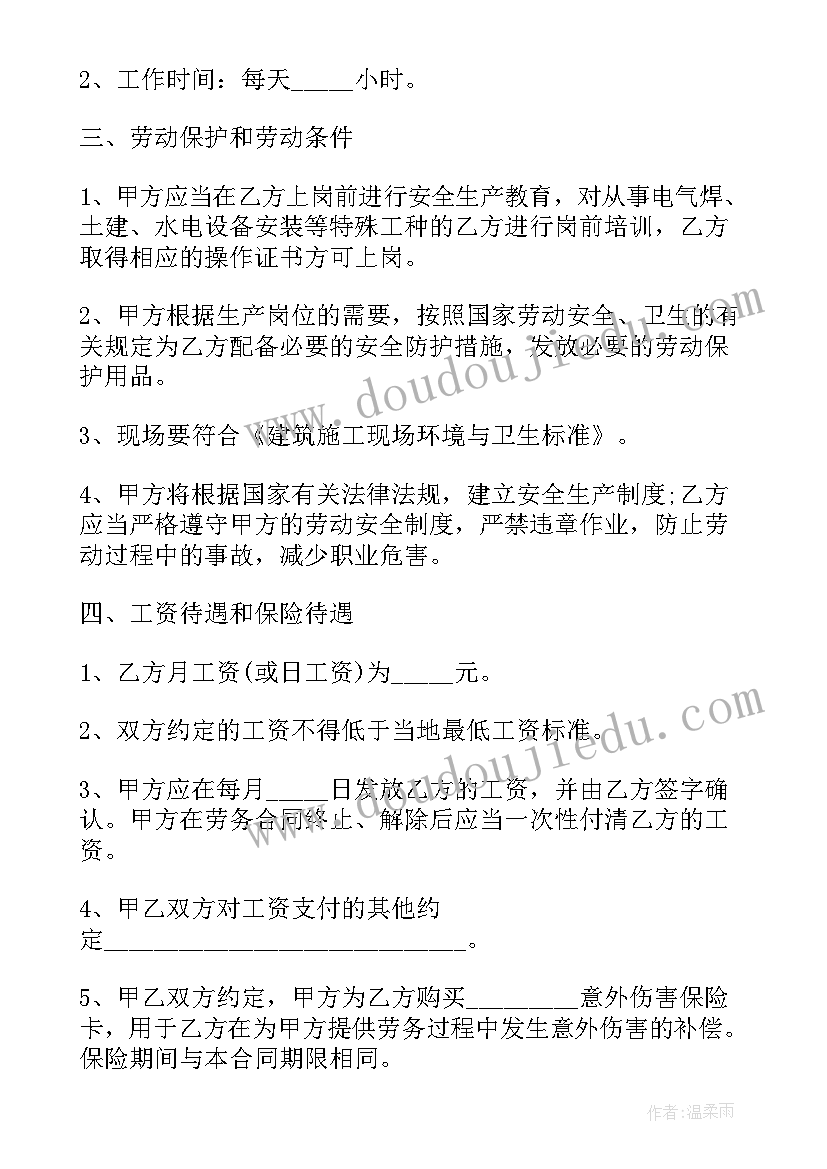 2023年飞行员合同签 入职劳动合同(汇总6篇)