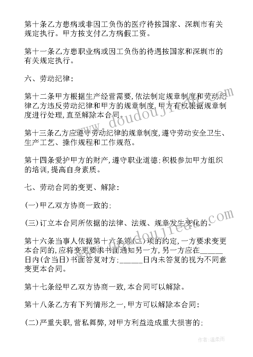 2023年飞行员合同签 入职劳动合同(汇总6篇)