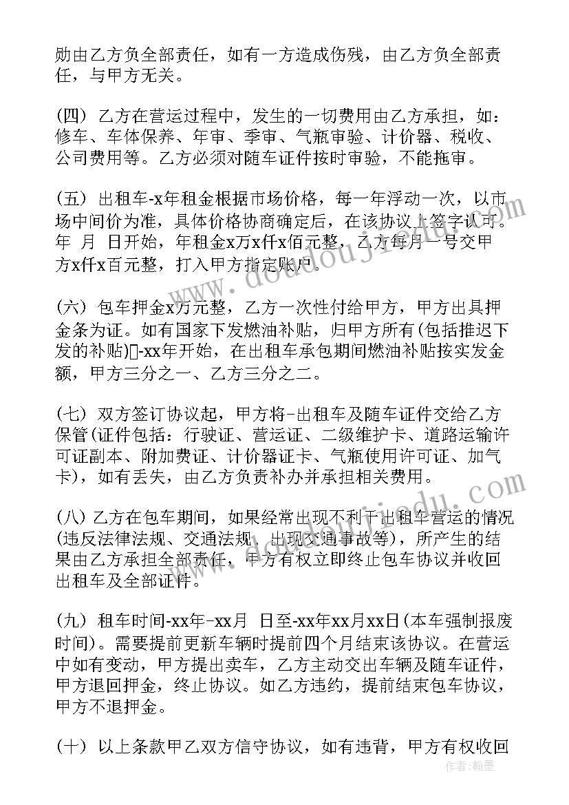 最新与厂里签订的合作方案(大全8篇)