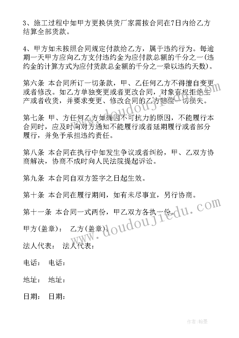 最新商业用房买卖合同(模板7篇)