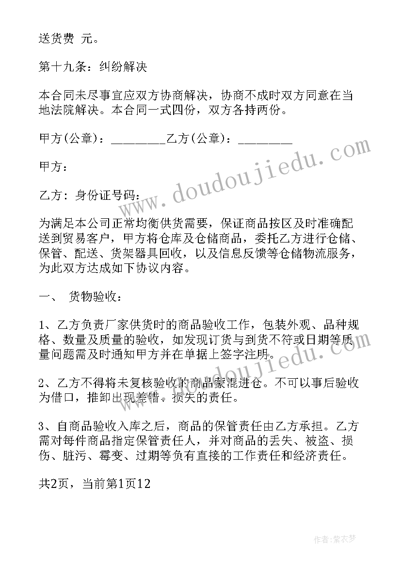 2023年幼儿园防灾减灾周日活动方案及流程 幼儿园防灾减灾活动方案(实用7篇)