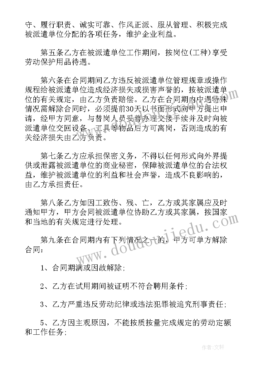 扬州灵活就业人员社保政策 贵州企业灵活用工合同(优质8篇)