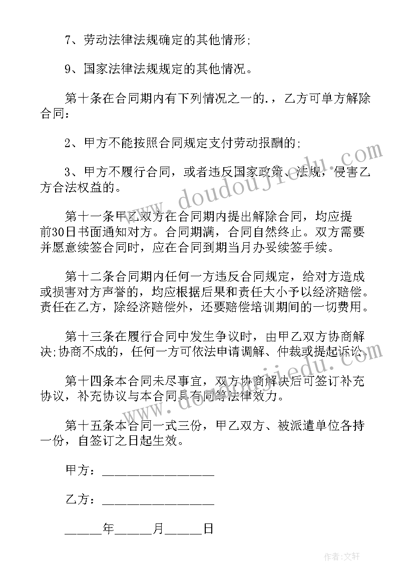 扬州灵活就业人员社保政策 贵州企业灵活用工合同(优质8篇)