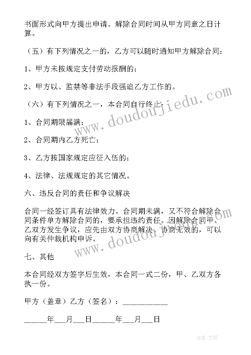 扬州灵活就业人员社保政策 贵州企业灵活用工合同(优质8篇)