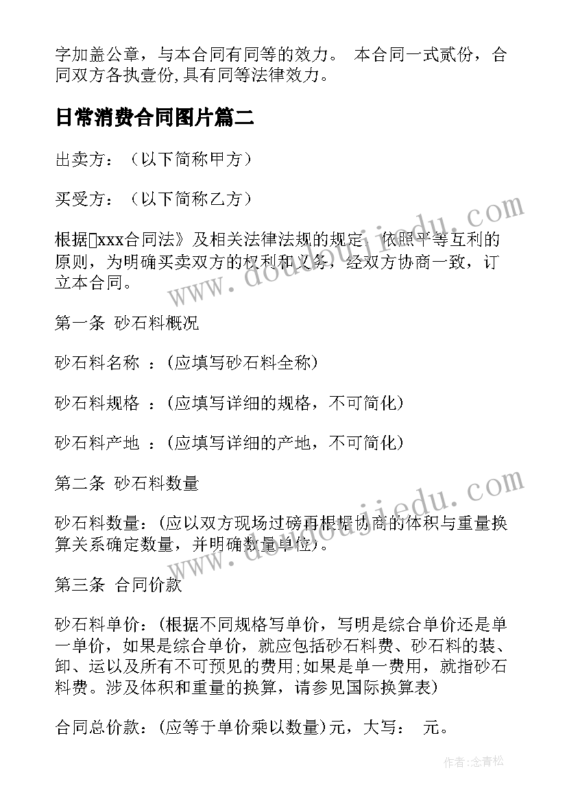 最新大学生幸福观调查报告 大学生水渠调查心得体会(通用5篇)