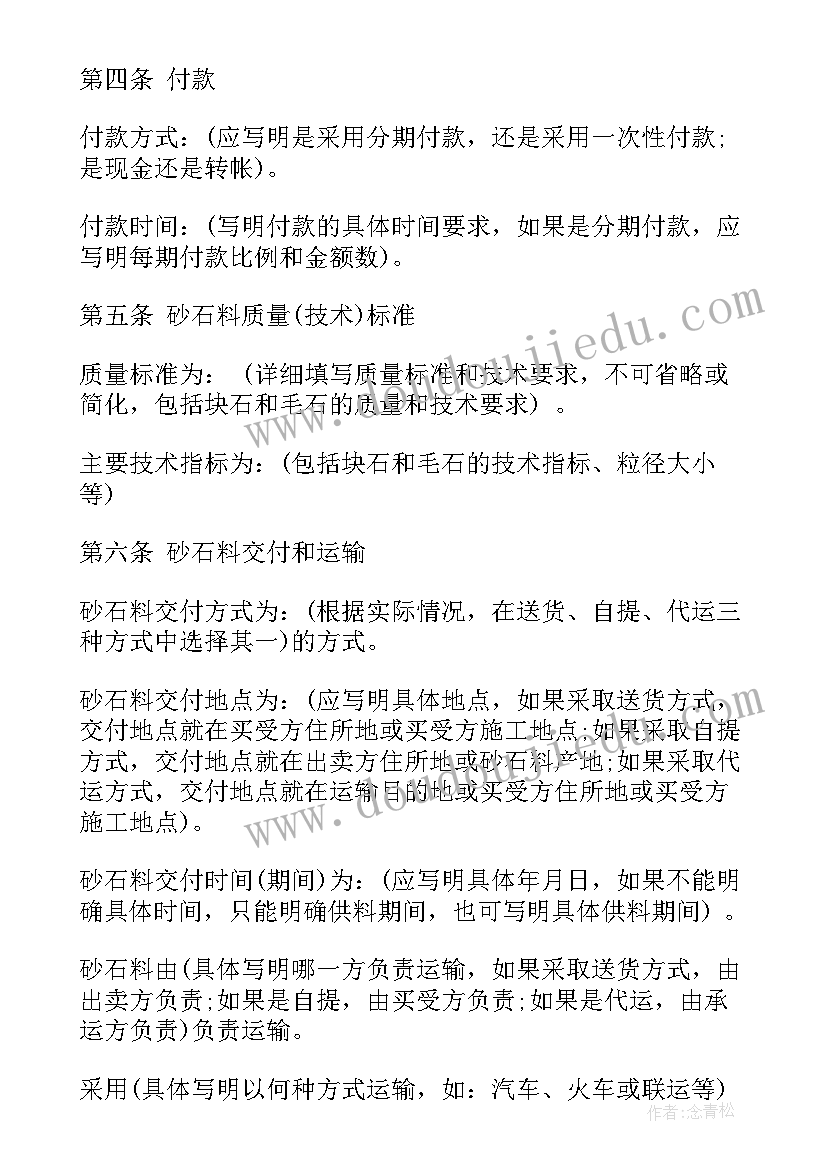 最新大学生幸福观调查报告 大学生水渠调查心得体会(通用5篇)