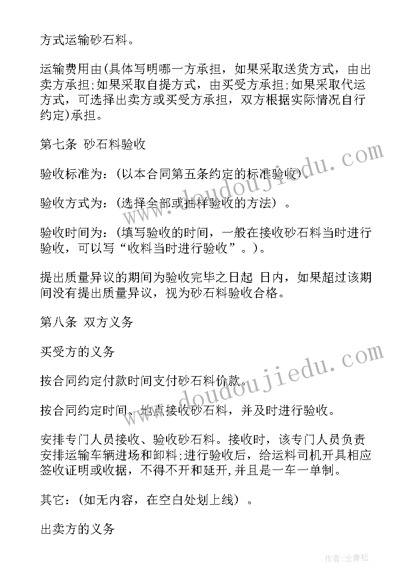 最新大学生幸福观调查报告 大学生水渠调查心得体会(通用5篇)