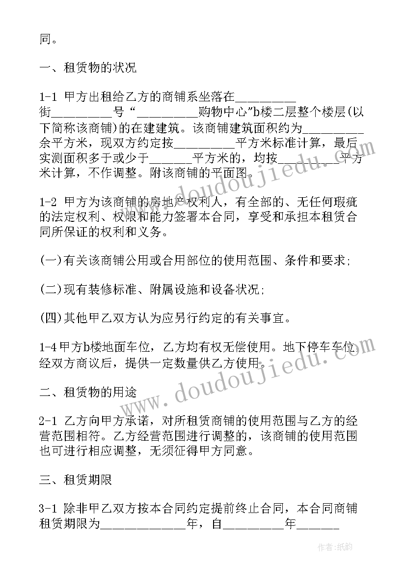 销售卖衣服的个人工作总结(模板5篇)