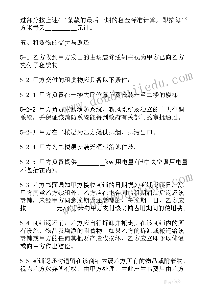 销售卖衣服的个人工作总结(模板5篇)