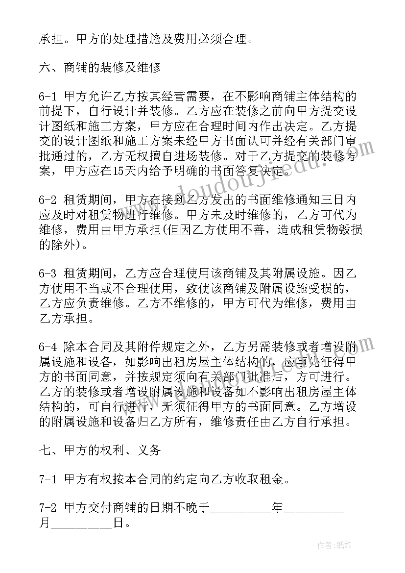 销售卖衣服的个人工作总结(模板5篇)