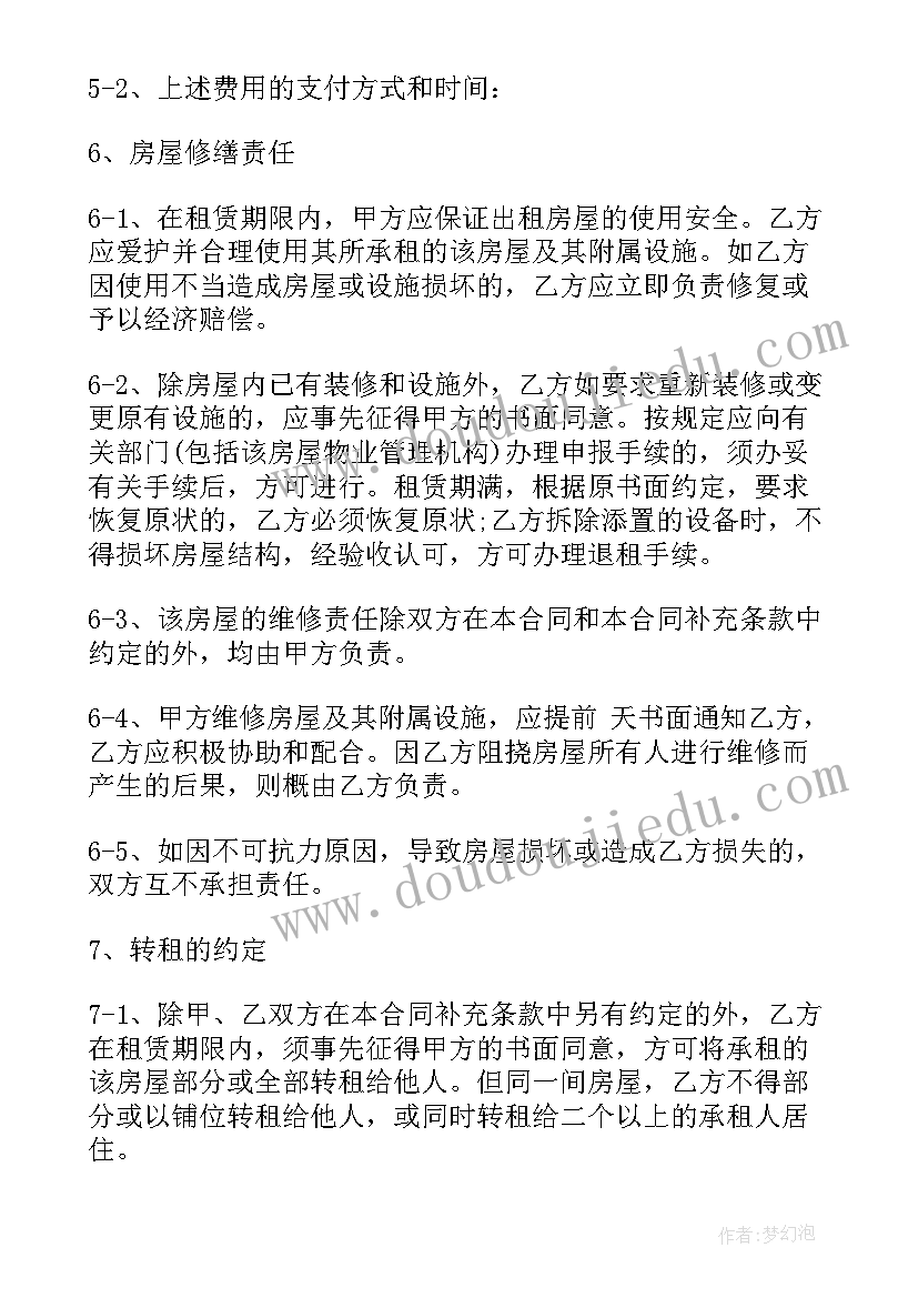 2023年幼儿园大班段保教工作总结下学期(大全5篇)