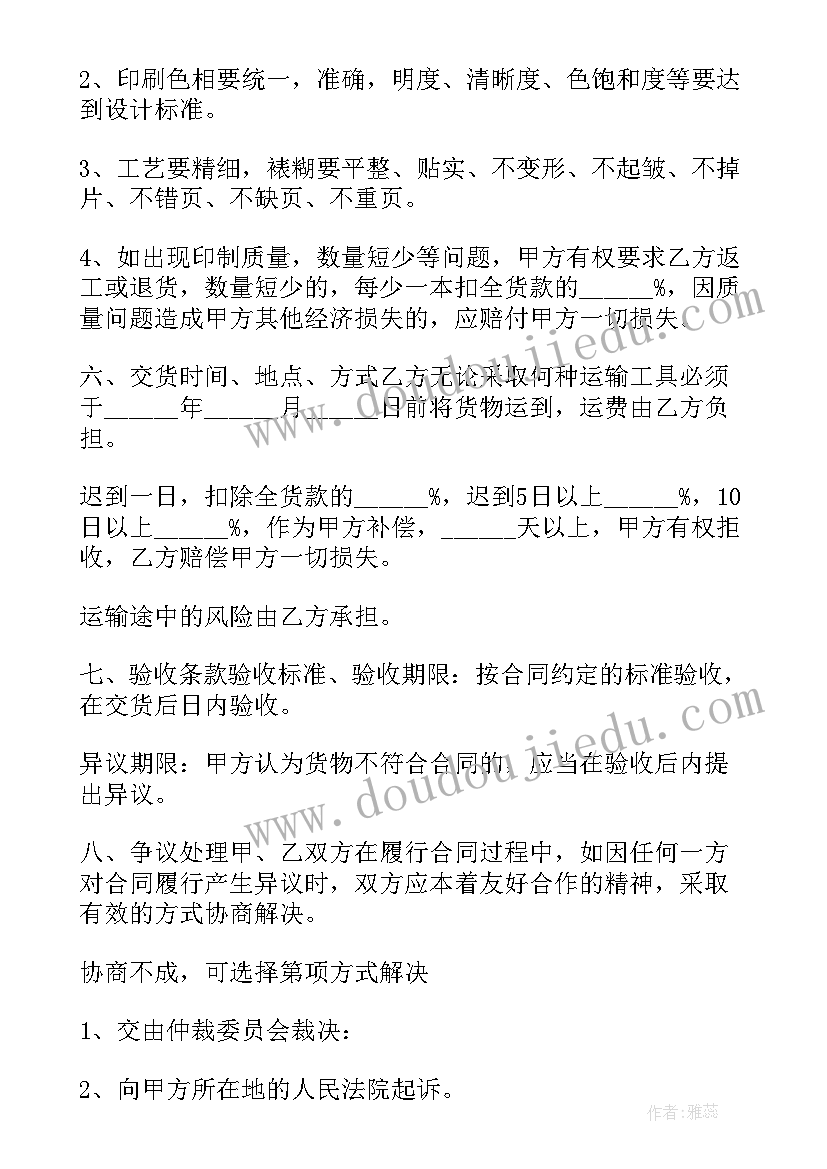 2023年授权委托代理人法律规定(大全5篇)