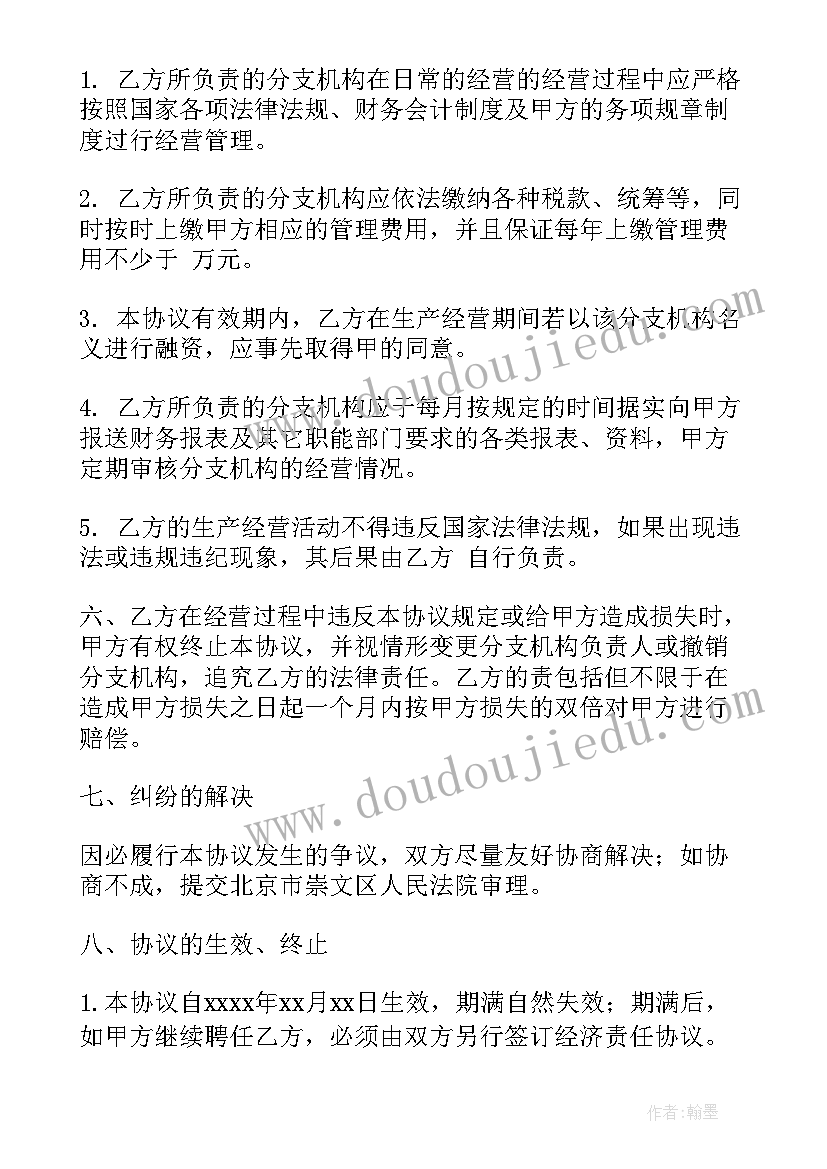 最新ge酒店协议价(优秀9篇)