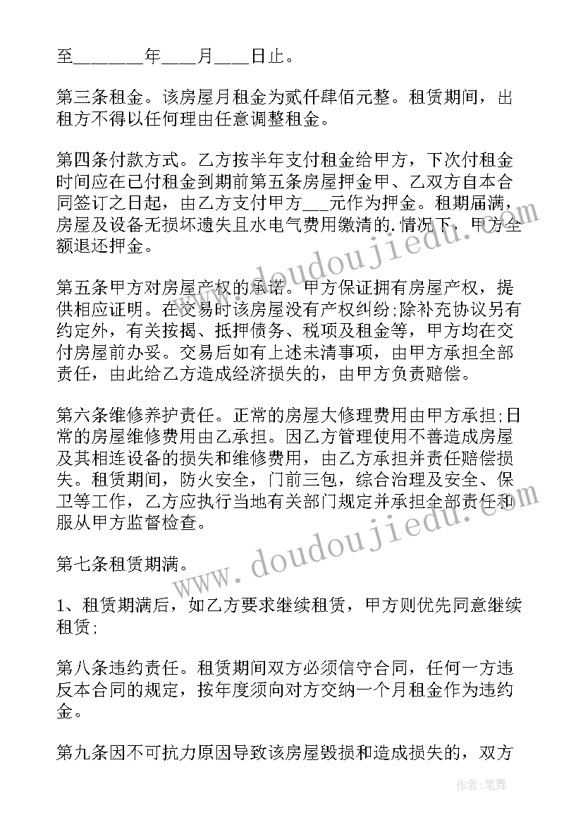 最新县城地皮租赁合同下载电子版 地皮租赁合同(模板8篇)