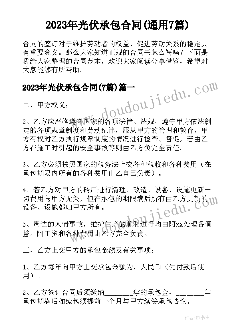 汽车整车采购配件合同(模板5篇)