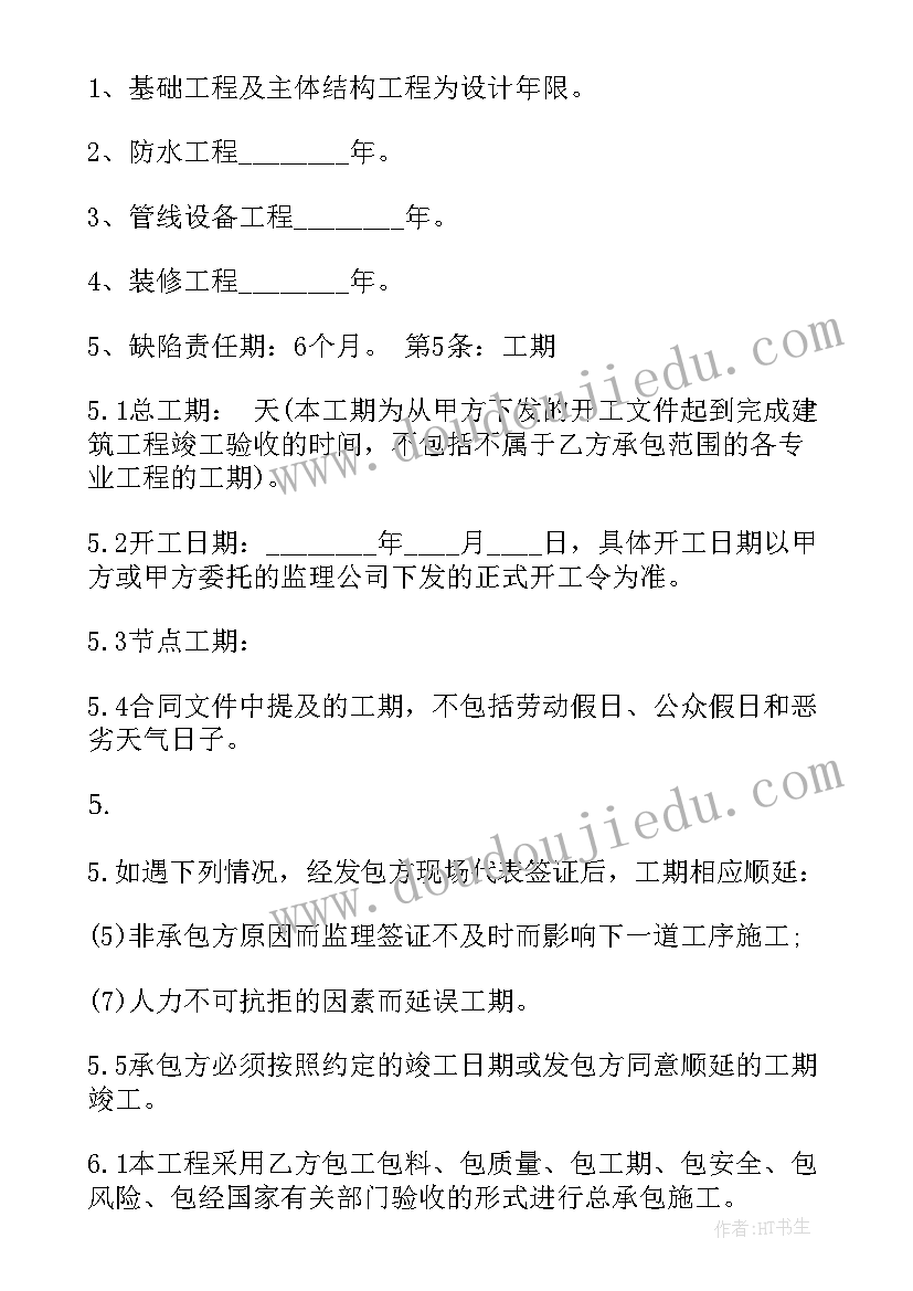 汽车整车采购配件合同(模板5篇)