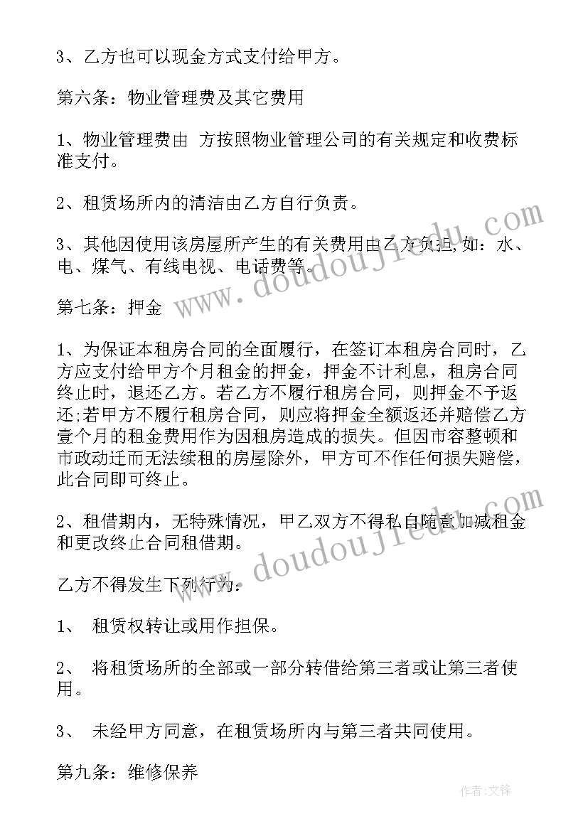 最新北京套房出租 北京租房合同(优质5篇)