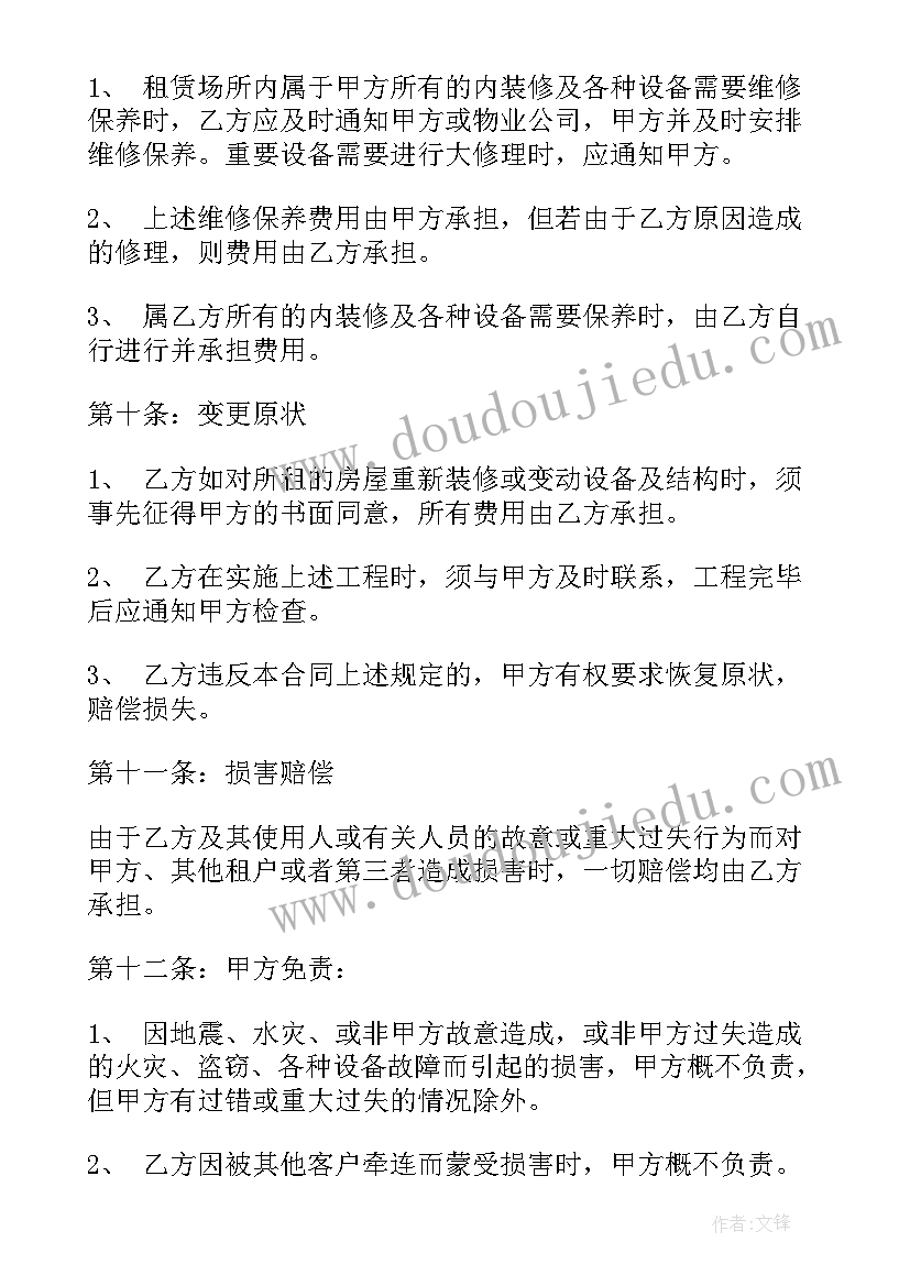 最新北京套房出租 北京租房合同(优质5篇)