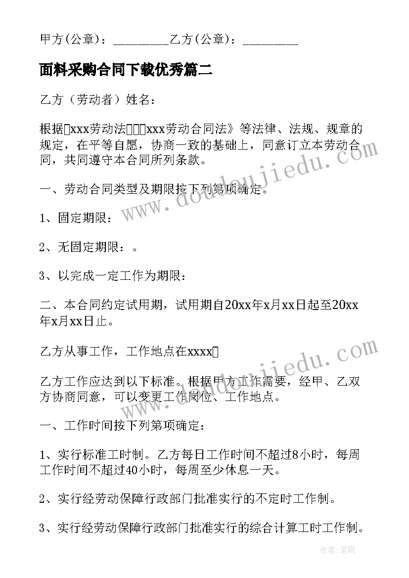 最新二年级数学方向与位置教学反思(优质6篇)