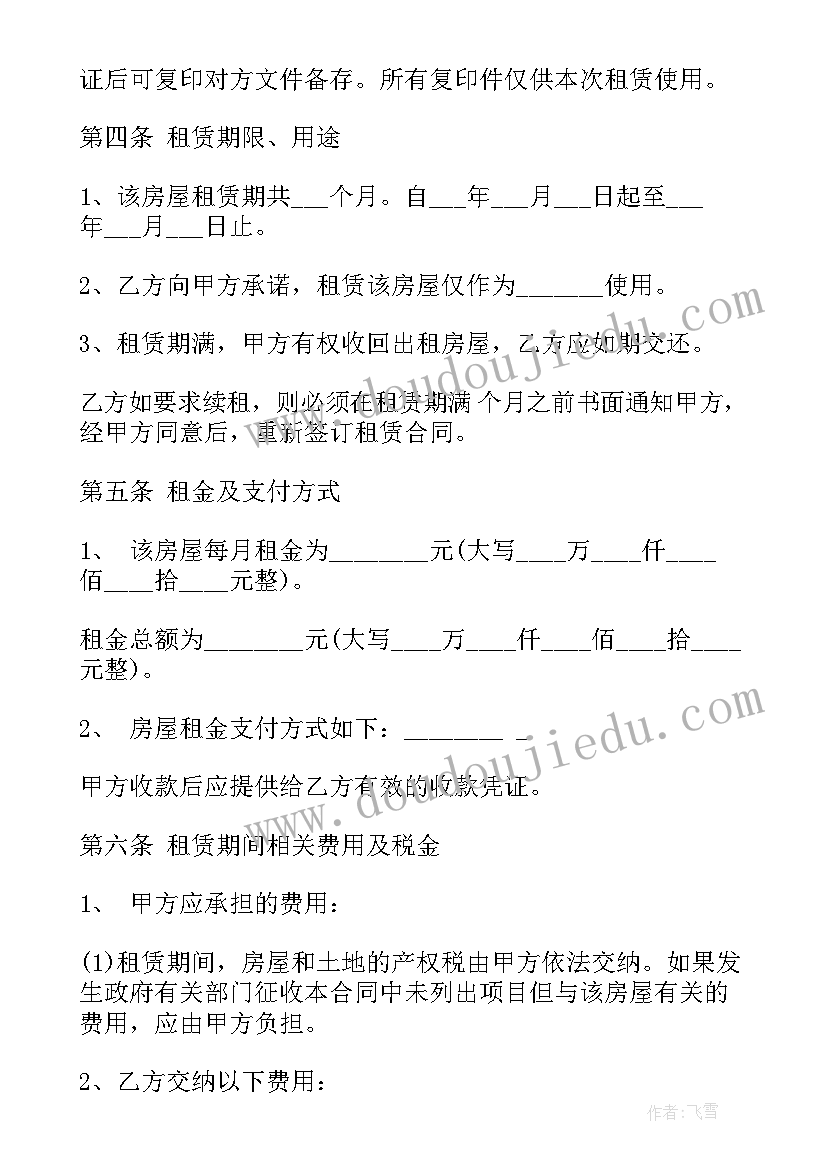 2023年河道出租合同(汇总7篇)