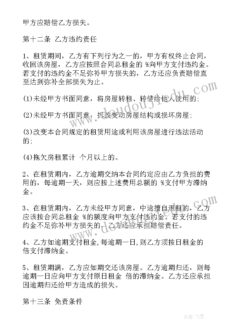 2023年河道出租合同(汇总7篇)