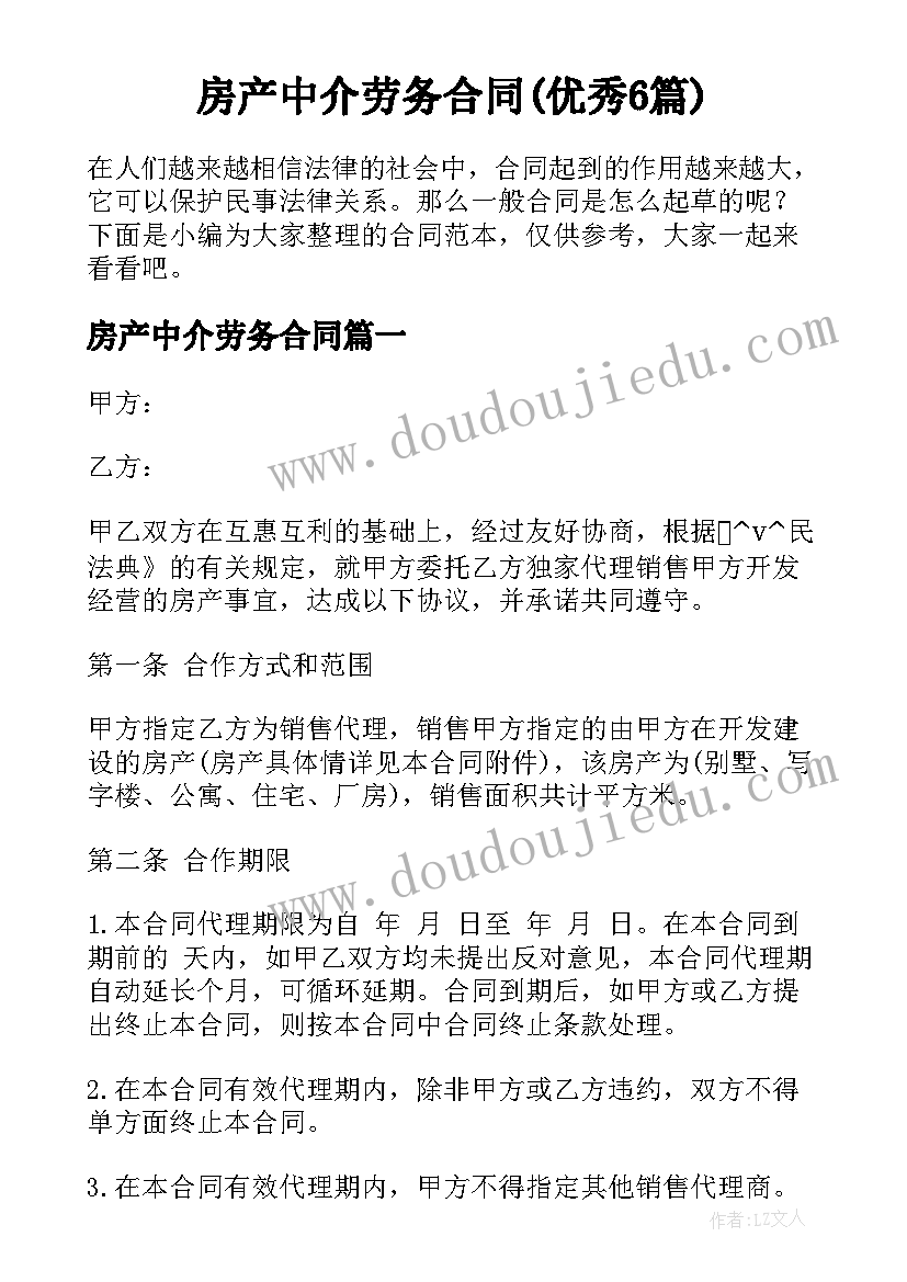 工程造价咨询收费标准 工程造价咨询劳务合同实用(模板5篇)