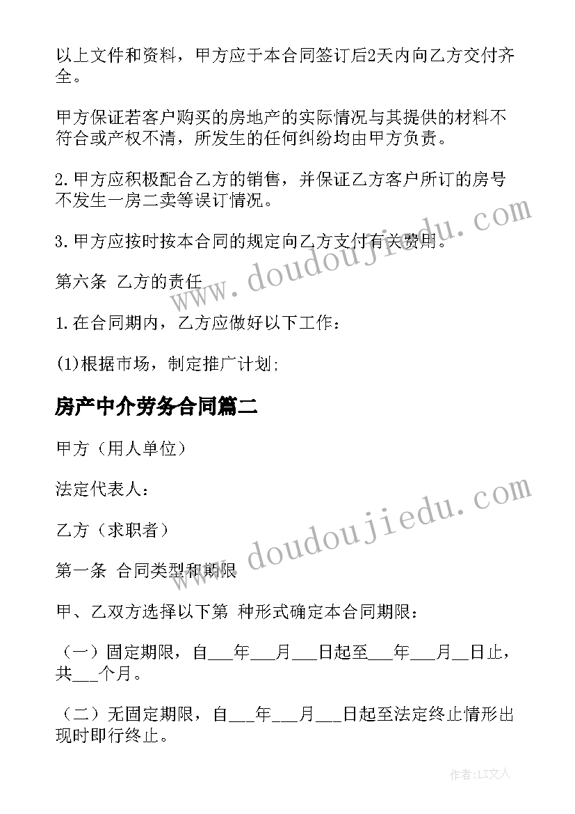 工程造价咨询收费标准 工程造价咨询劳务合同实用(模板5篇)