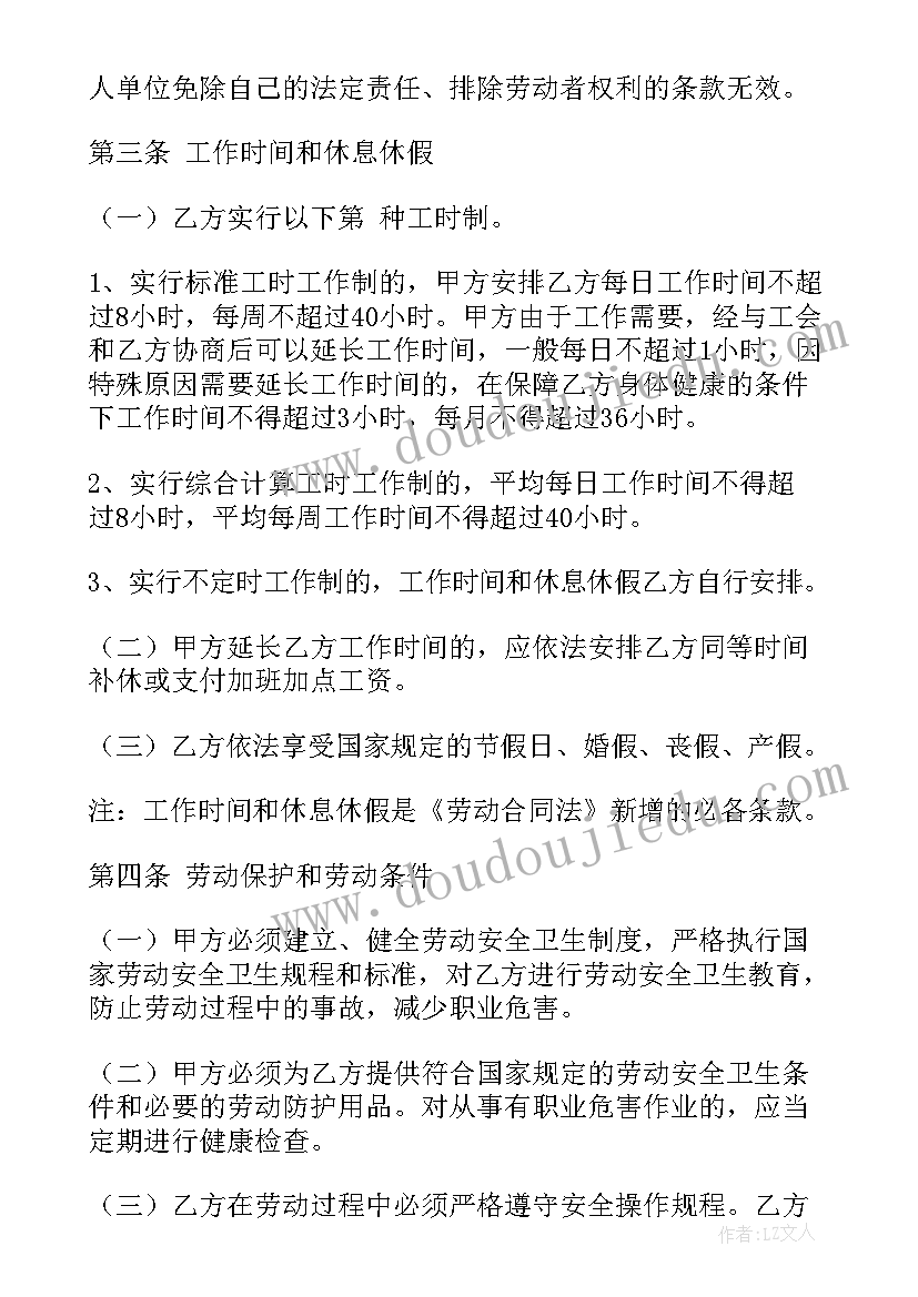 工程造价咨询收费标准 工程造价咨询劳务合同实用(模板5篇)