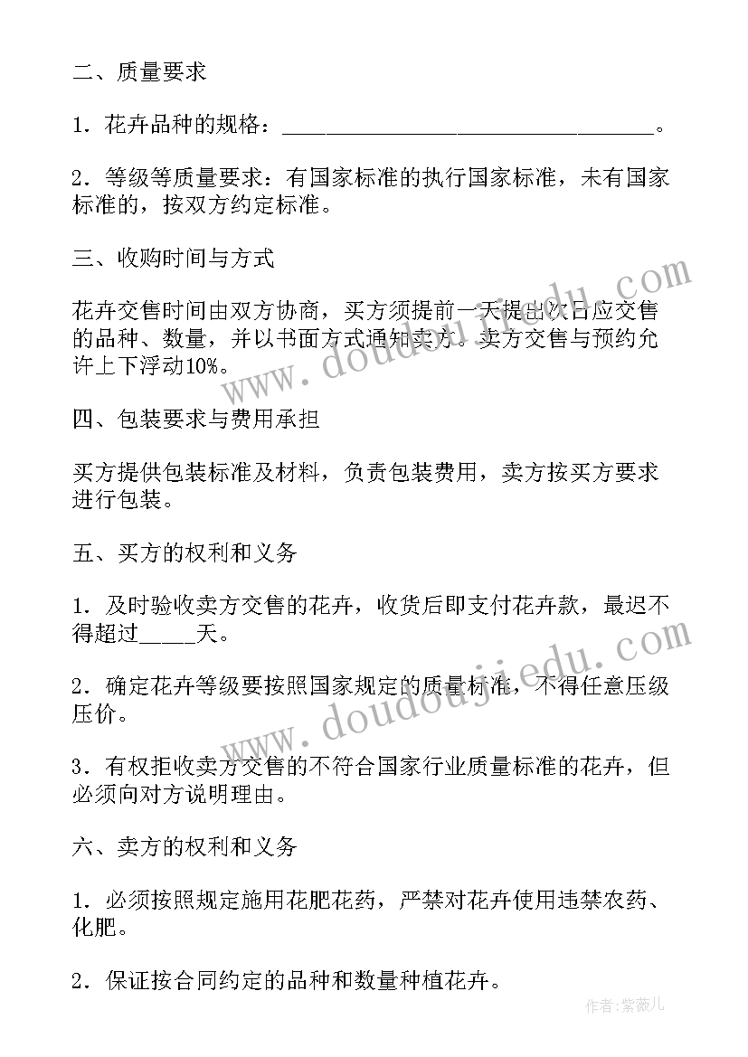 电力订单合同 订单合同下载(模板8篇)