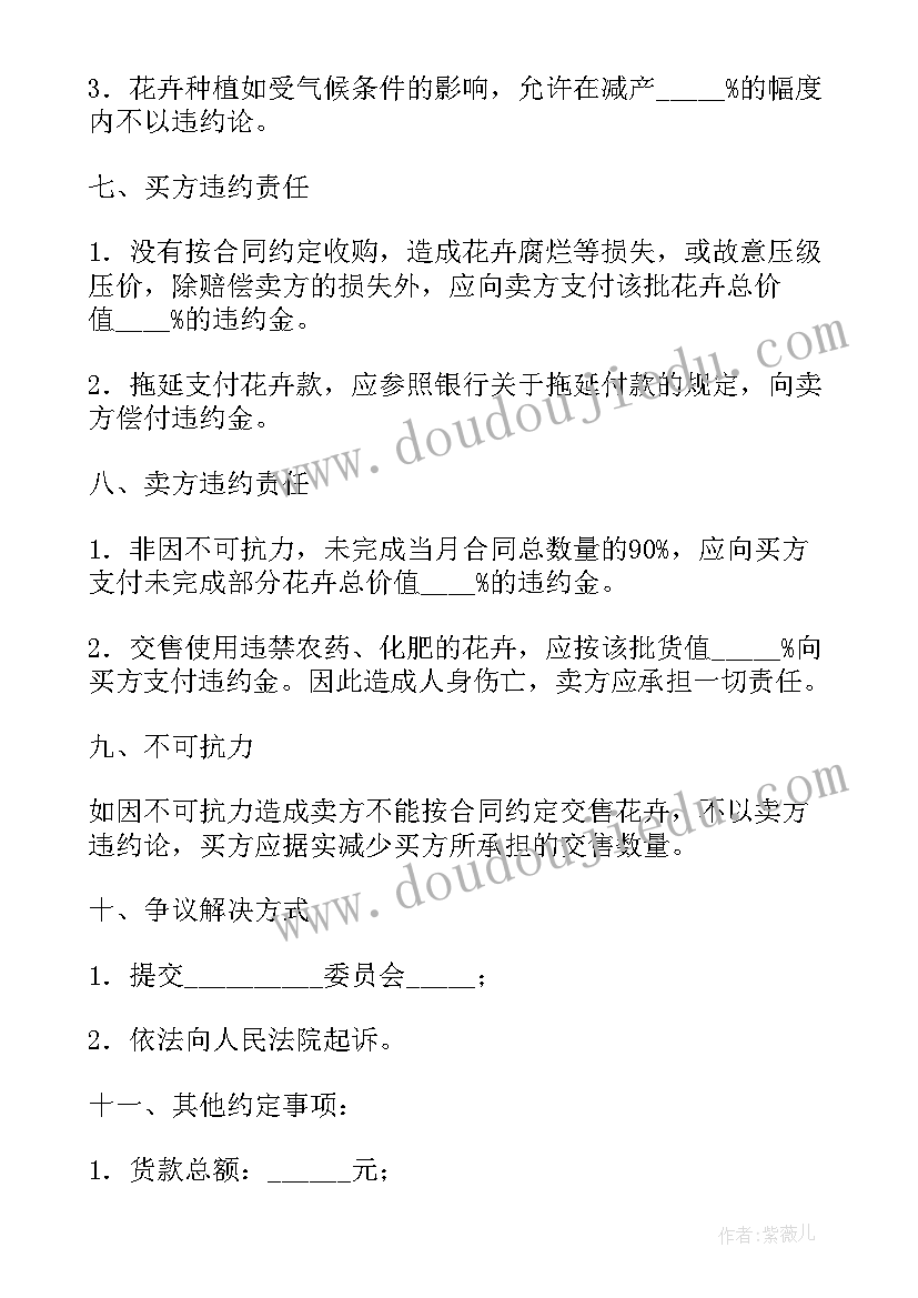 电力订单合同 订单合同下载(模板8篇)