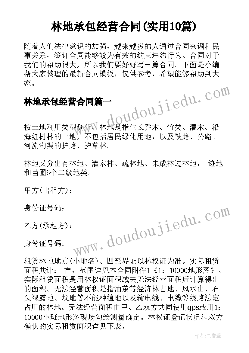 最新无偿捐献房屋合同高清 无偿捐献合同优选(优质5篇)